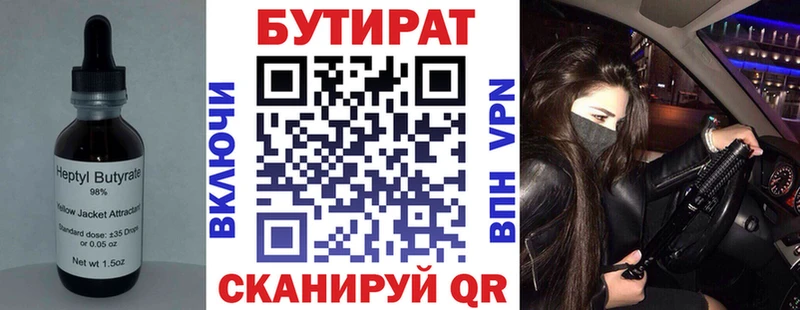 продажа наркотиков  Енисейск  БУТИРАТ бутандиол 