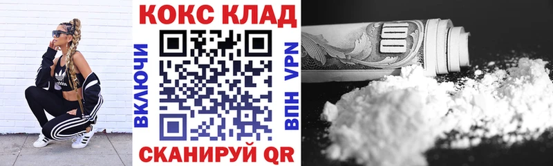Cocaine Колумбийский Енисейск