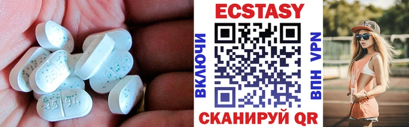 закладка  Енисейск  ЭКСТАЗИ диски 