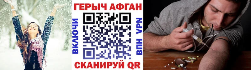 ГЕРОИН белый  Енисейск 
